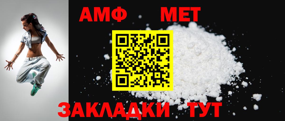 Лянтор  Амфетамин Розовый  Amphetamine  АМФЕТАМИН  Вход с VPN 