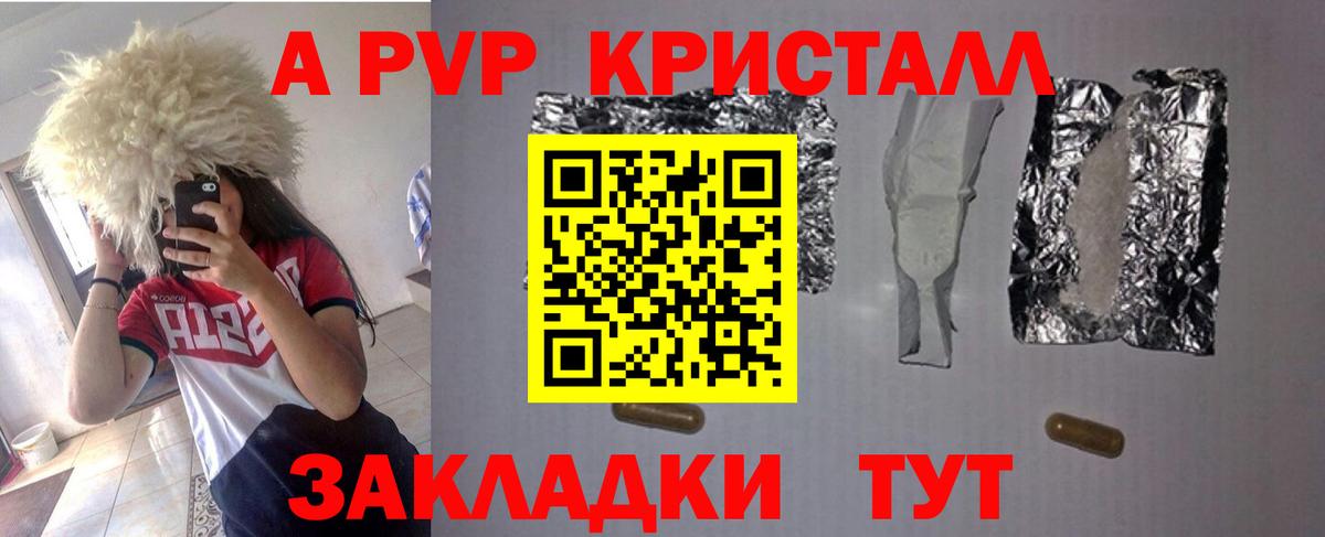 Alpha PVP  APVP СК КРИС  Вход с VPN  Альфа ПВП мука  Лянтор  Alpha PVP кристаллы 