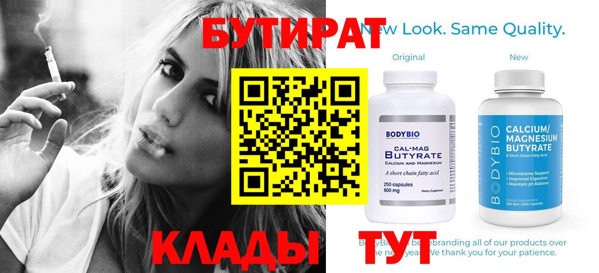 Бутират оксибутират Лянтор