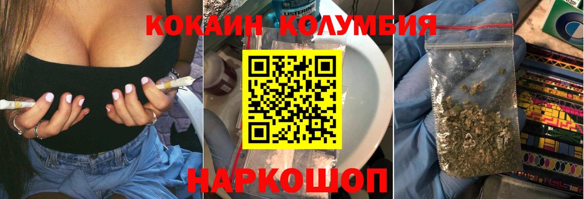 купить  цена  КОКАИН Перу  Вход с VPN  Кокаин Columbia  Лянтор 