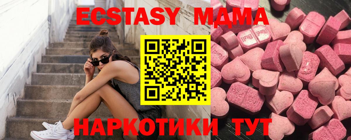 Ecstasy диски  Вход с VPN  Ecstasy 250 мг  Лянтор 