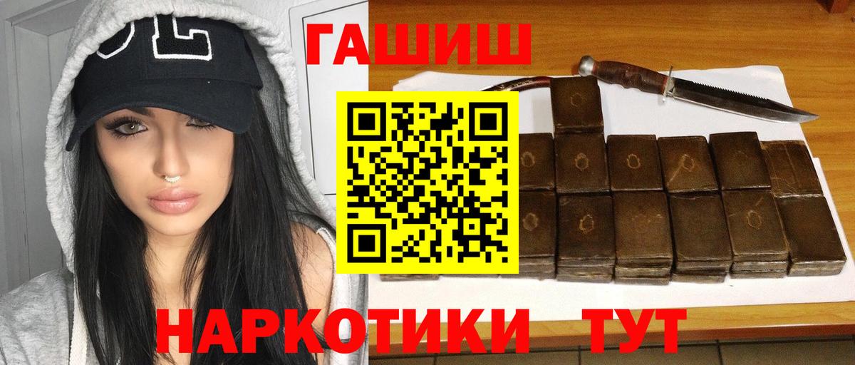 ГАШИШ ice o lator Лянтор