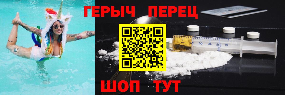 Героин  Героин Heroin  Вход с VPN  Лянтор 