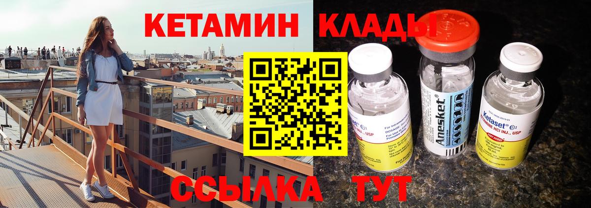 КЕТАМИН VHQ  Вход с VPN  omg зеркало  Лянтор 