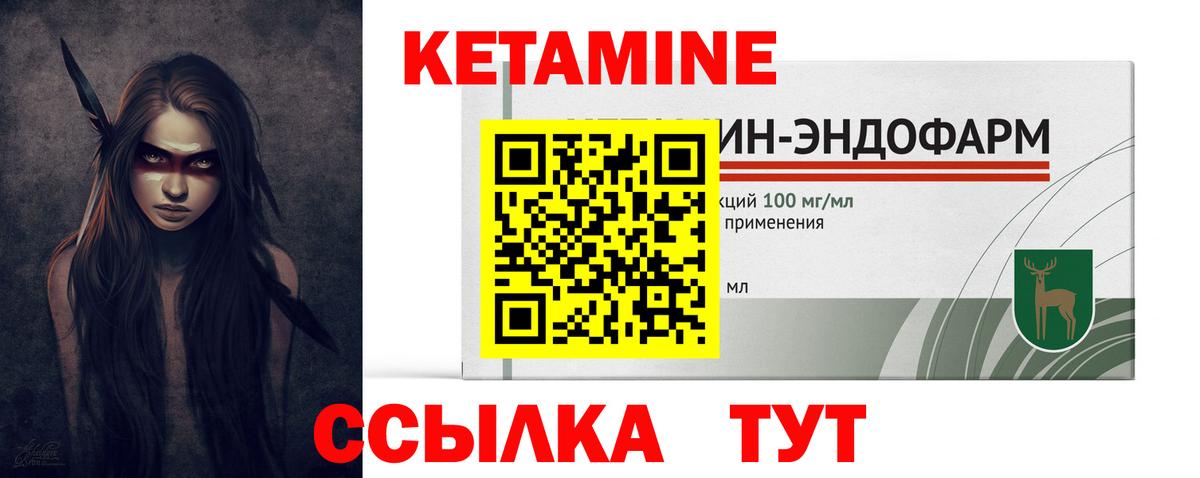 Кетамин ketamine Лянтор