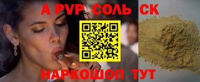 спайс Бугуруслан
