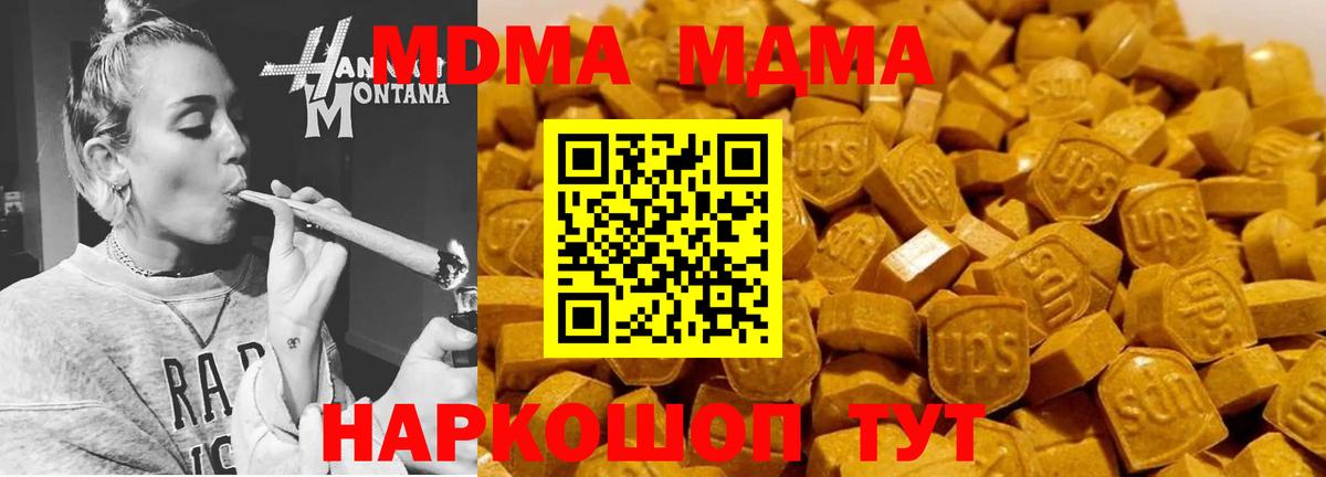 MDMA Molly Лянтор