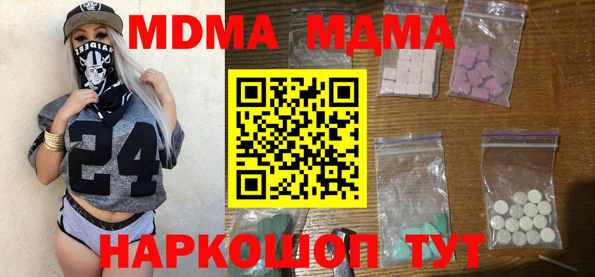 MDMA crystal  МДМА crystal  Лянтор  Вход с VPN 