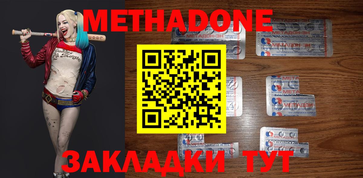 МЕТАДОН кристалл  Метадон methadone  Лянтор  Вход с VPN 