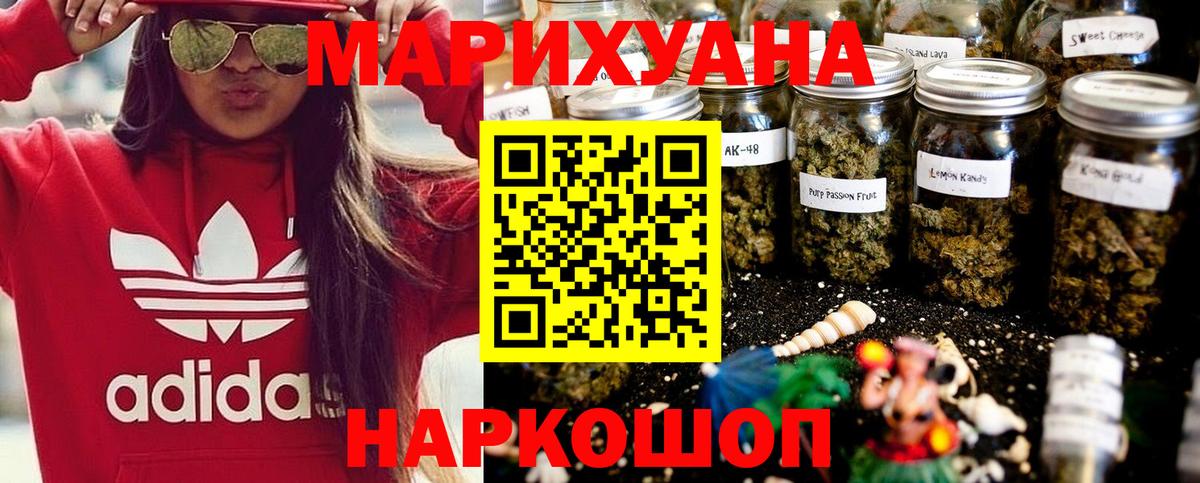 Бошки Шишки THC 21% Лянтор